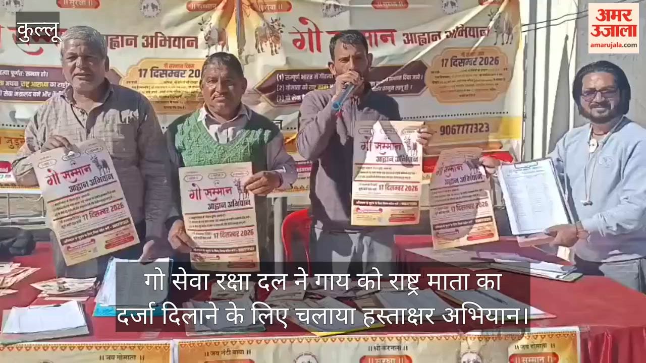 Shera Negi says 12,000 people have signed in support of granting the status of 'Rashtra Mata' (Mother of the Nation) to the cow.