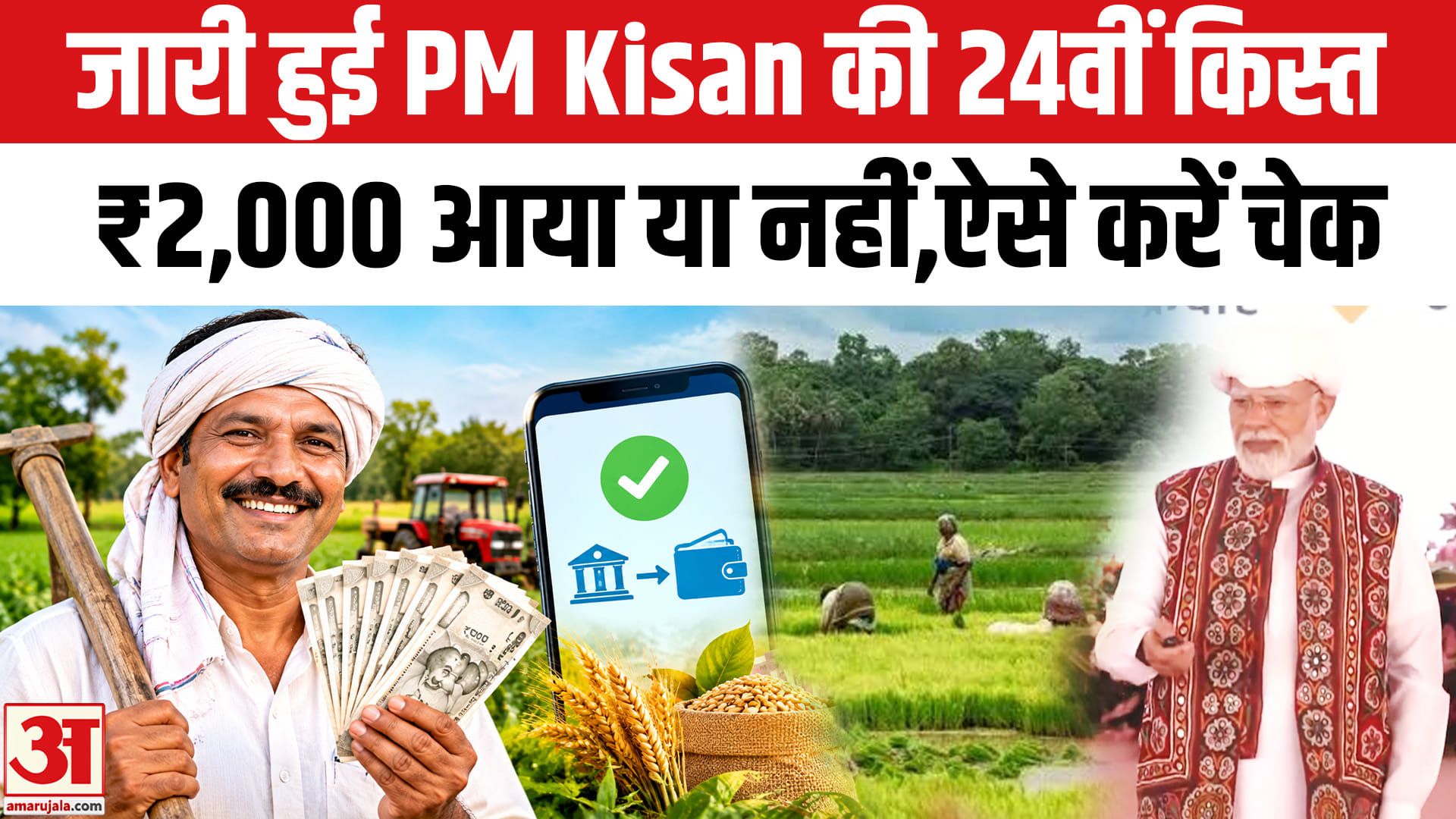 पीएम मोदी